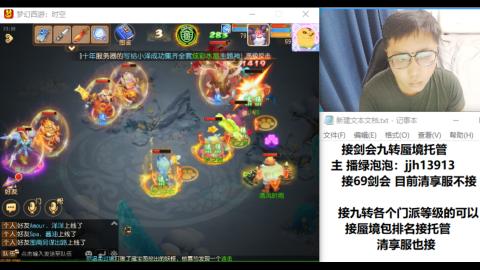 超专业接蜃境九转托管