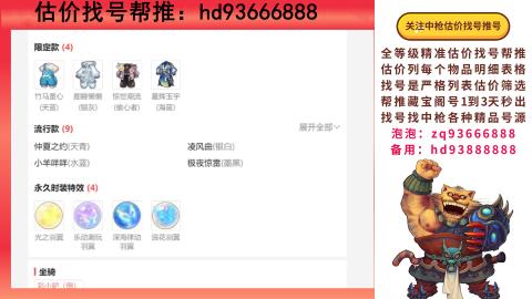 第一估价找号帮推  物价把控师让你买卖无