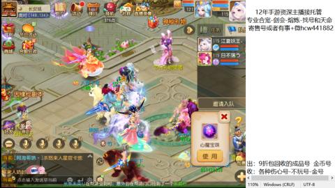 接熔练-估价找号-金银-托管剑会练宠月饼