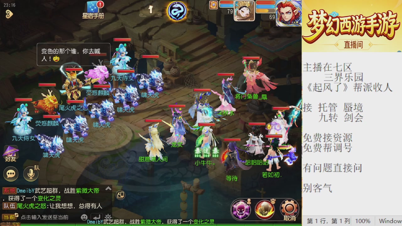 来来来，一起唠唠嗑