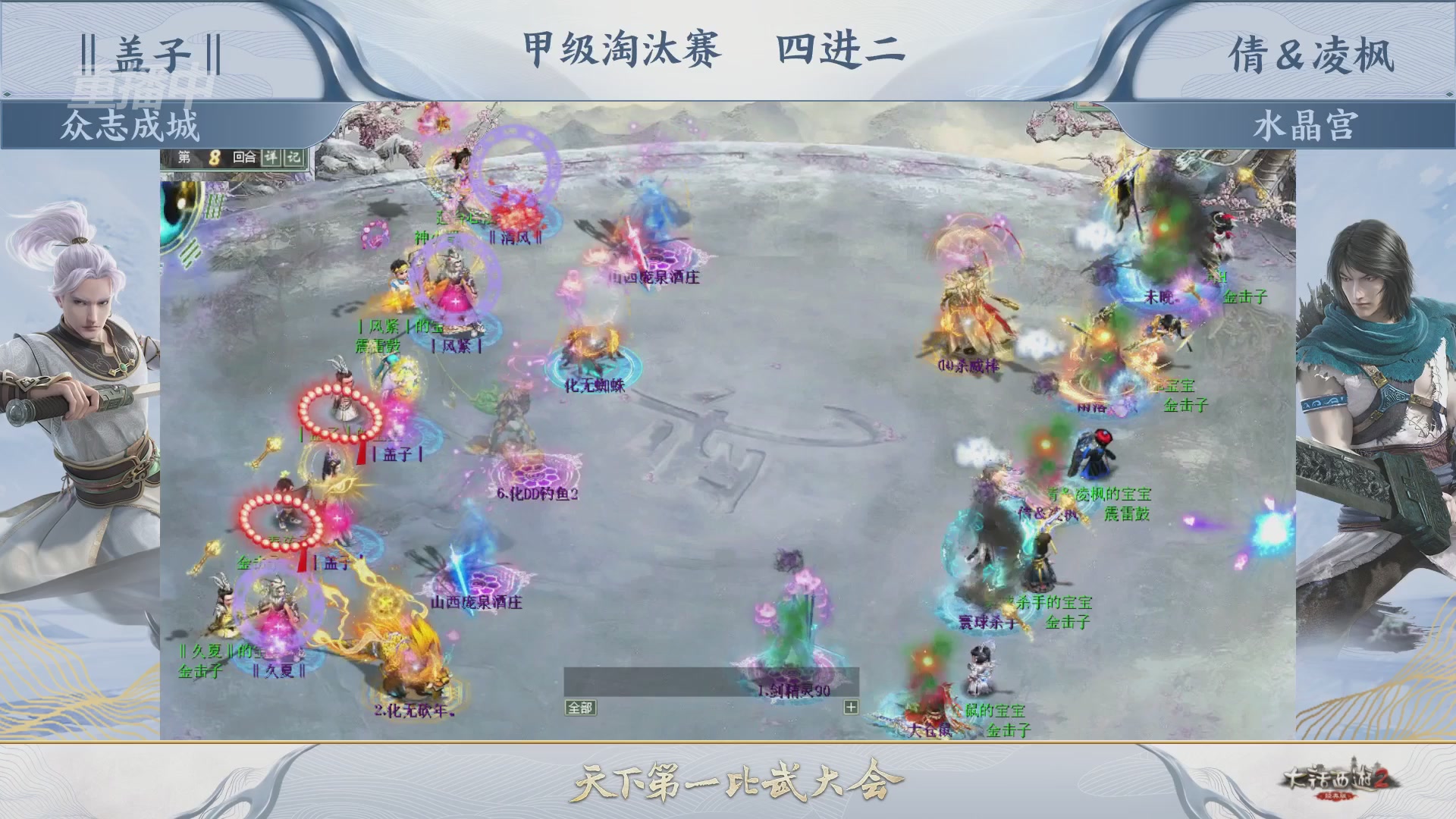 【重播】《大话西游2经典版》第153届天下第一比武大会