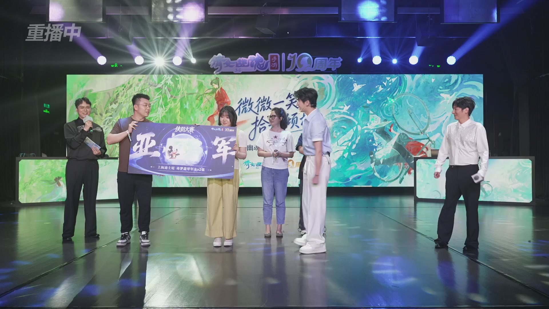 【重播】倩女幽魂手游十周年线下庆典