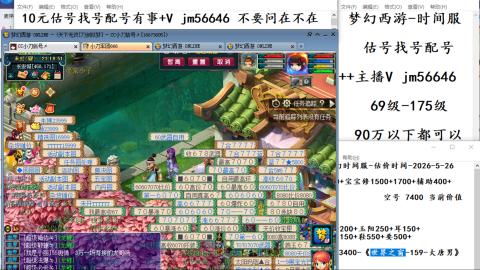 10元细节估号找号帮卖效率