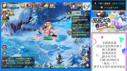 接九转 蜃境 勇武剑会