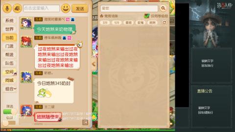 沉浸式直播