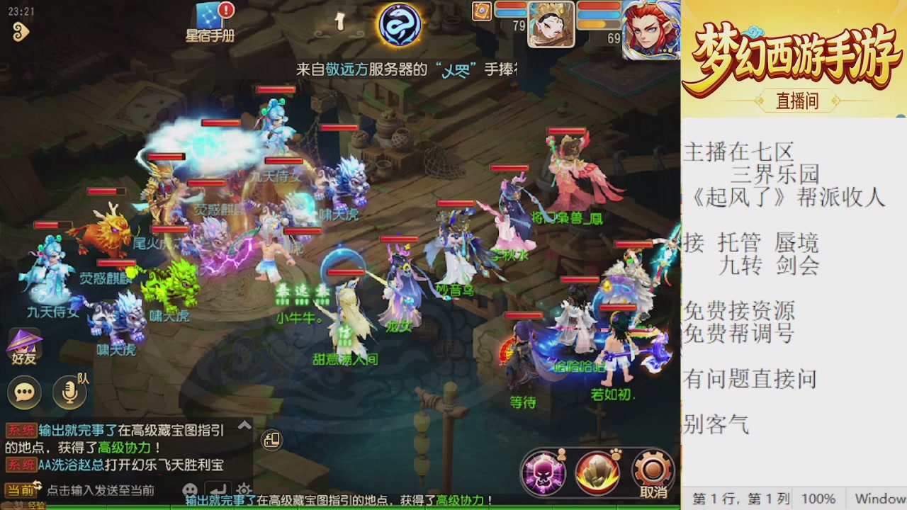来来来，一起唠唠嗑