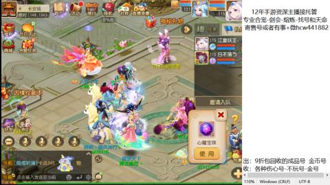 接熔练-估价找号-金银-托管剑会练宠月饼
