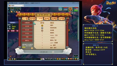 江南野外 听歌直播间  #24~