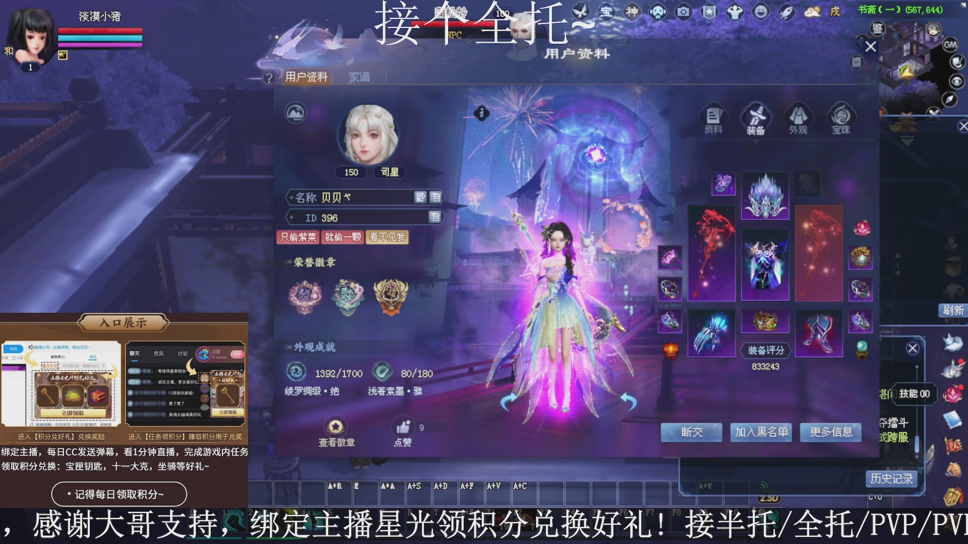 星光绑我，接全托！