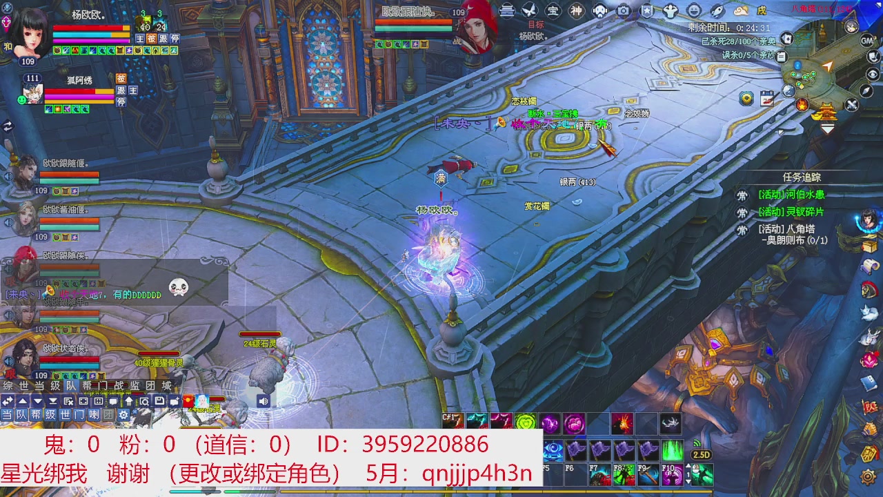 星光绑我 快来快来！