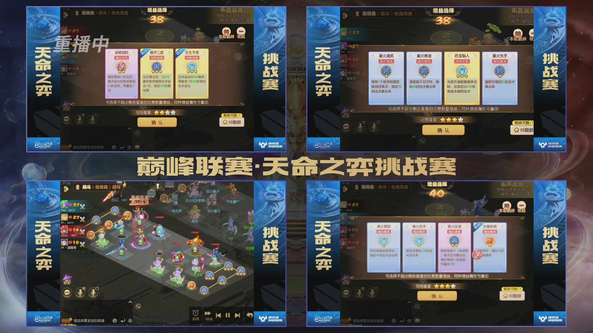 梦幻西游手游巅峰联赛S12常规赛