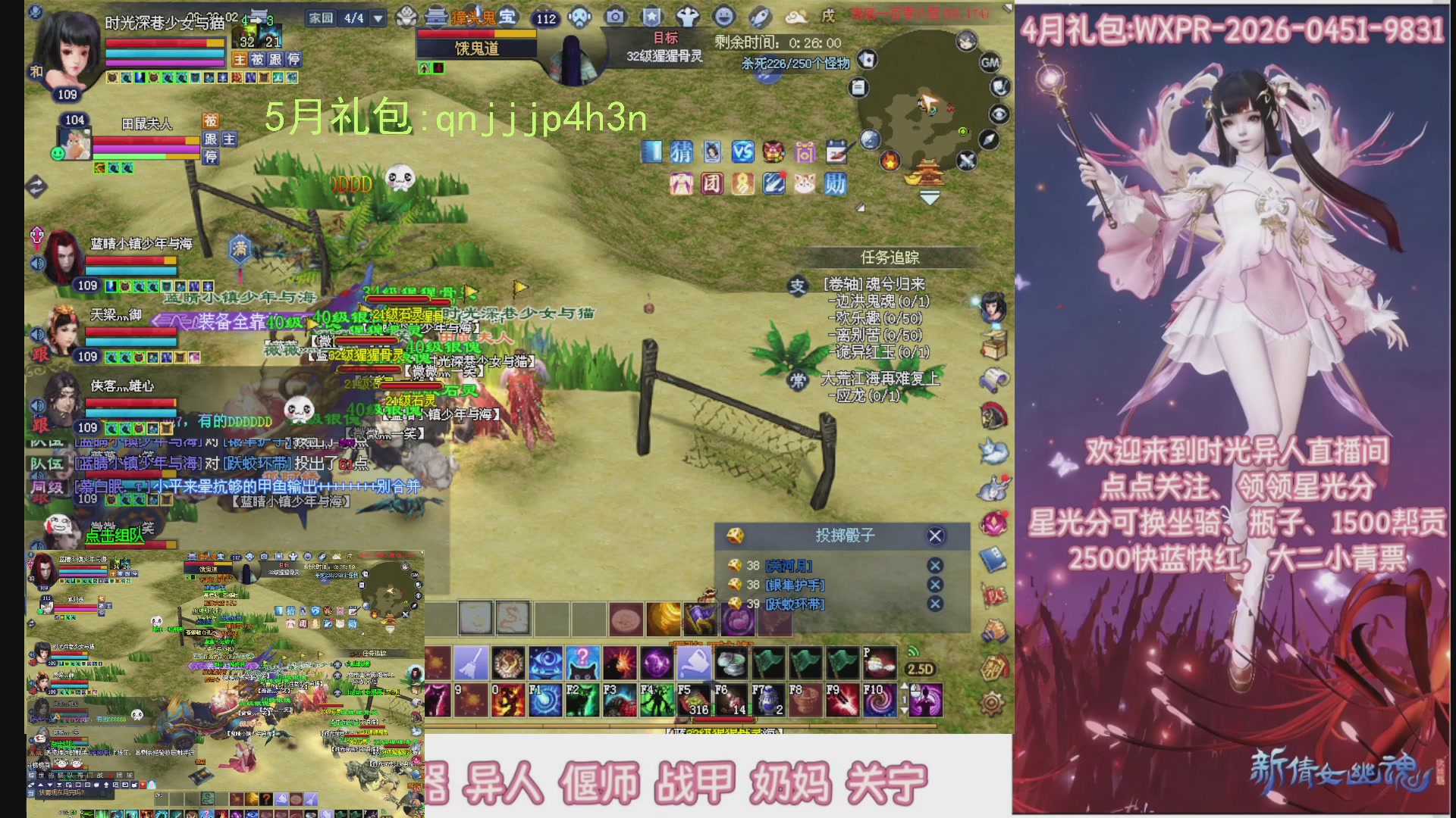 陌上花开打宝冲级
