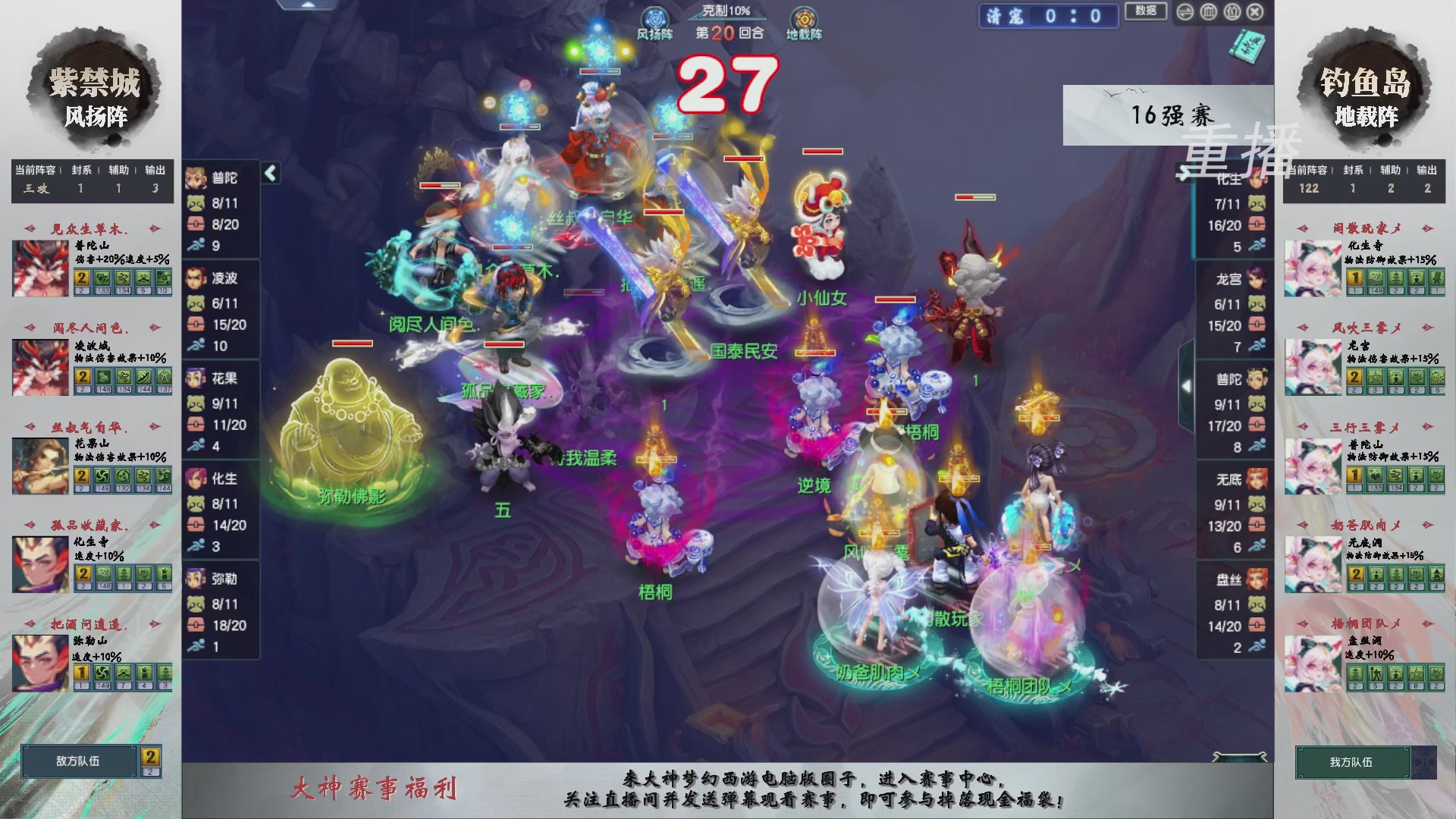 福袋掉落-武神坛精彩回顾