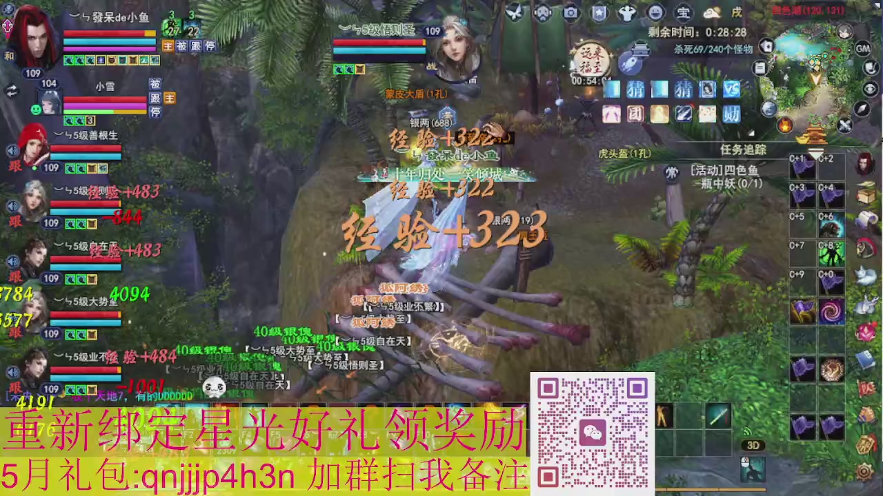 1级就可以绑星光接集影法器
