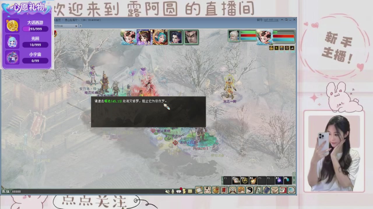 欢迎来到我的直播间