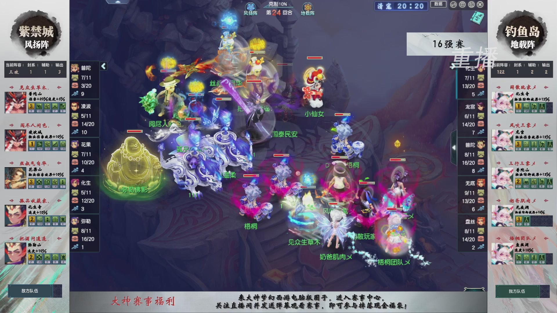 福袋掉落-武神坛精彩回顾