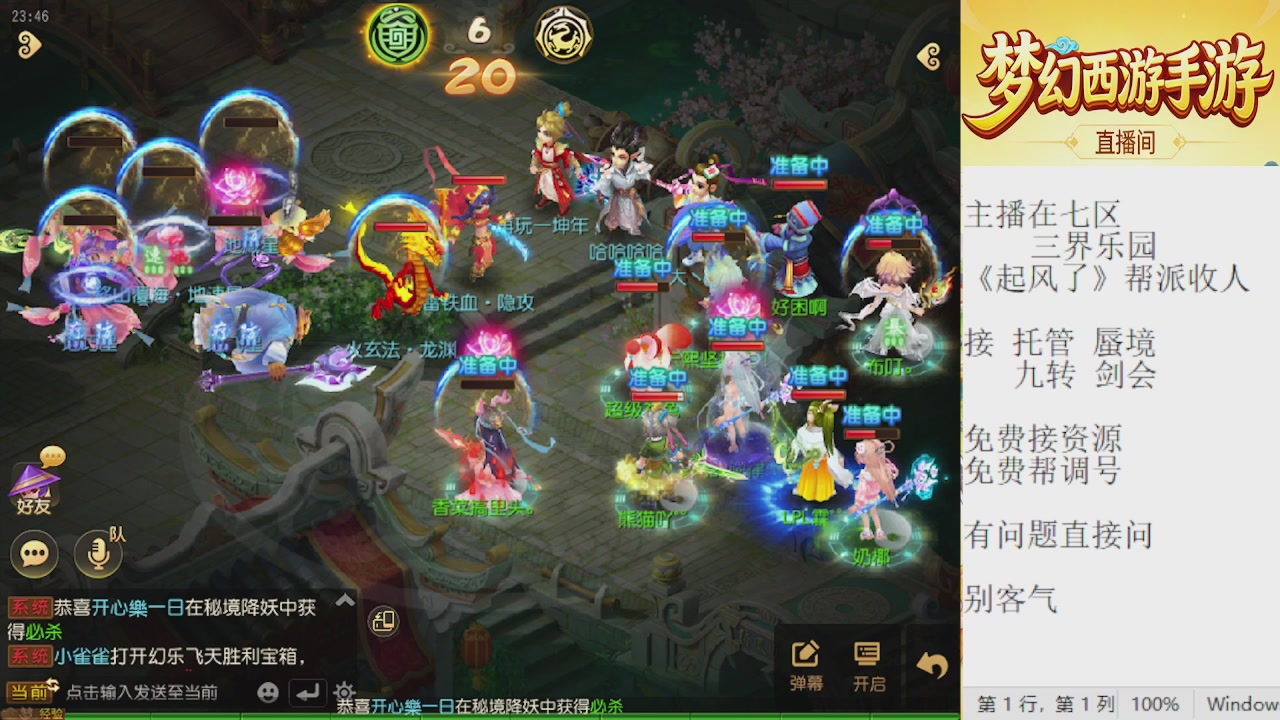 来来来，一起唠唠嗑