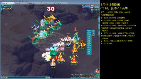 各大区接跑环，玉