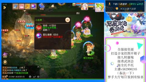 接九转 蜃境 勇武剑会