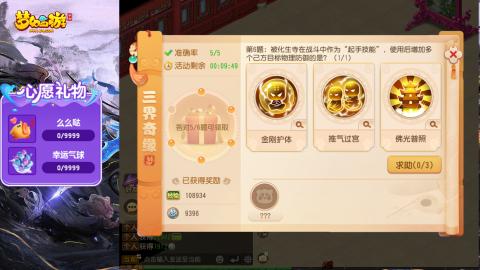 精锐菜鸡日常酱油九转托管