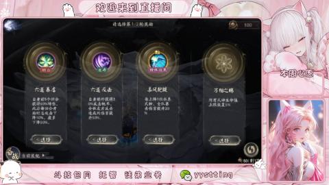 你不开心就看我直播咯