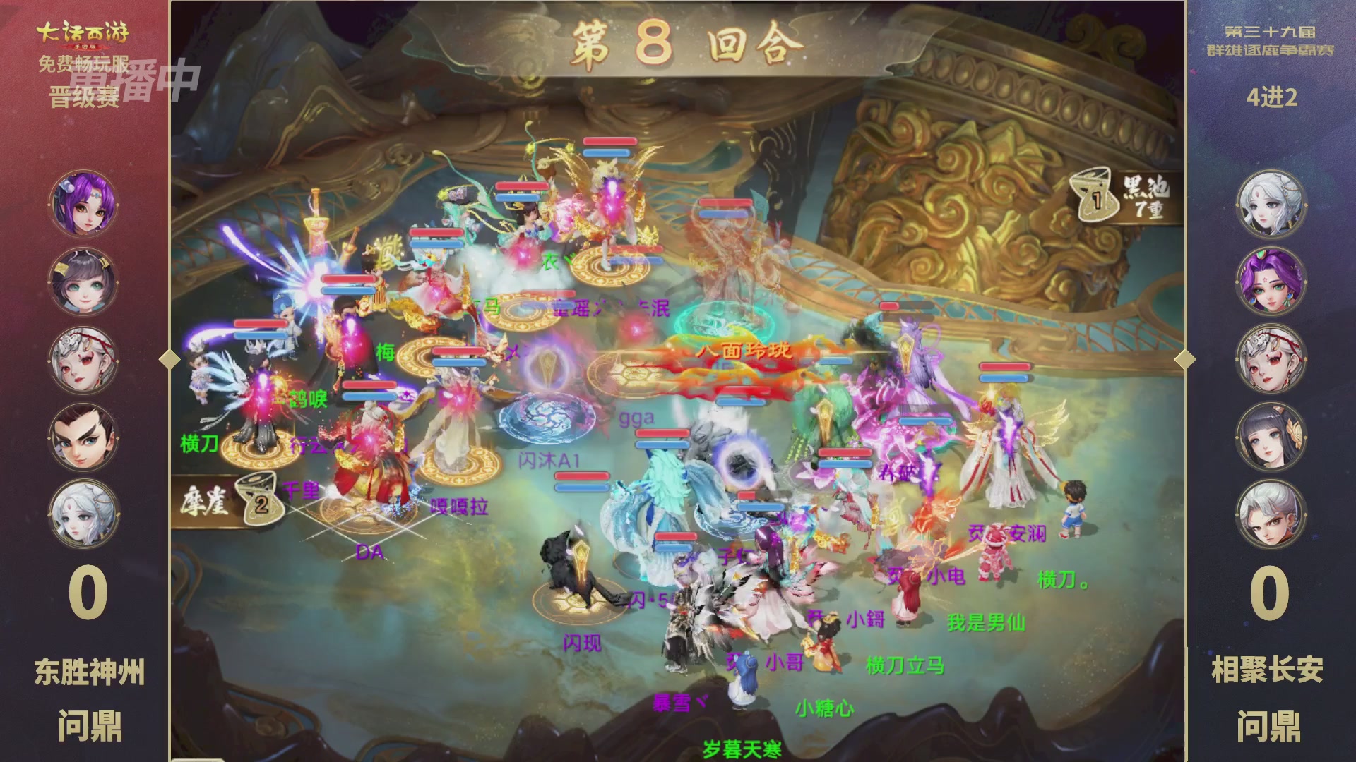 第39届群雄逐鹿争霸赛