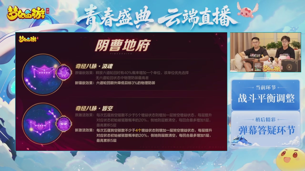 青春盛典爆料