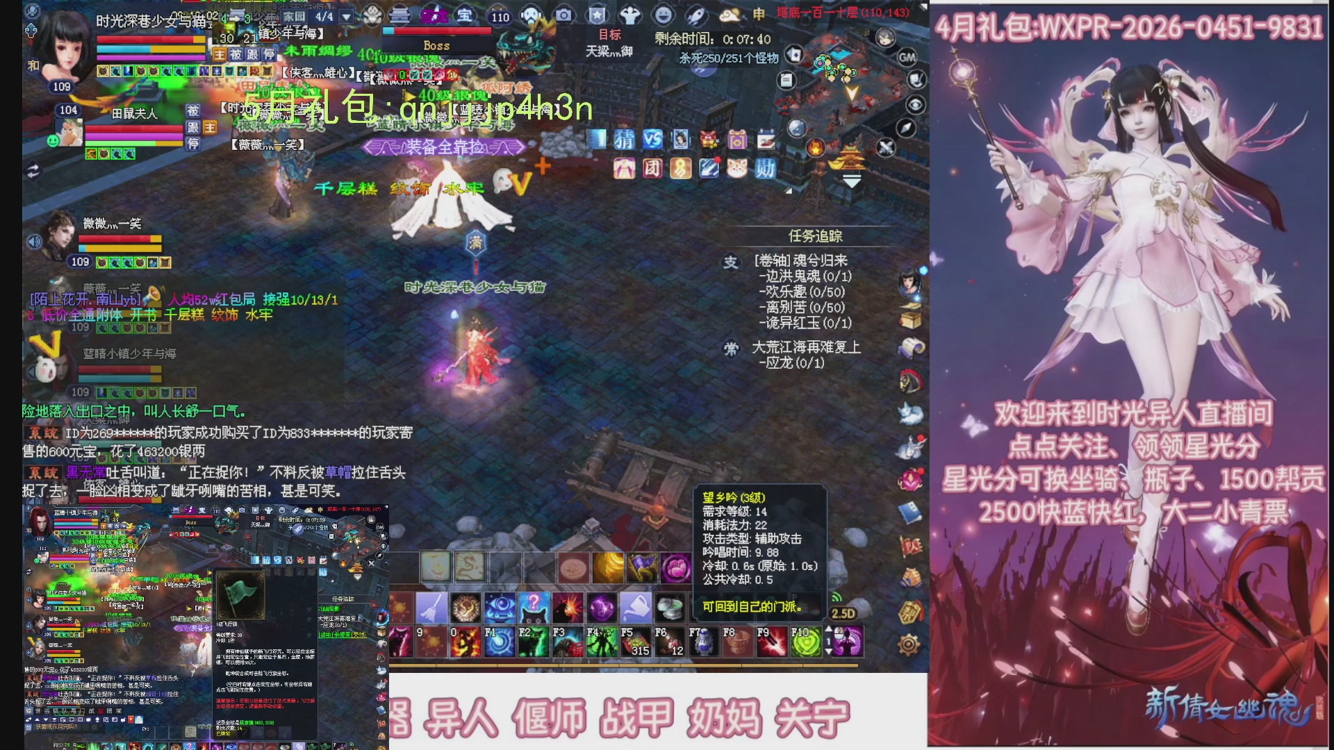 陌上花开打宝冲级