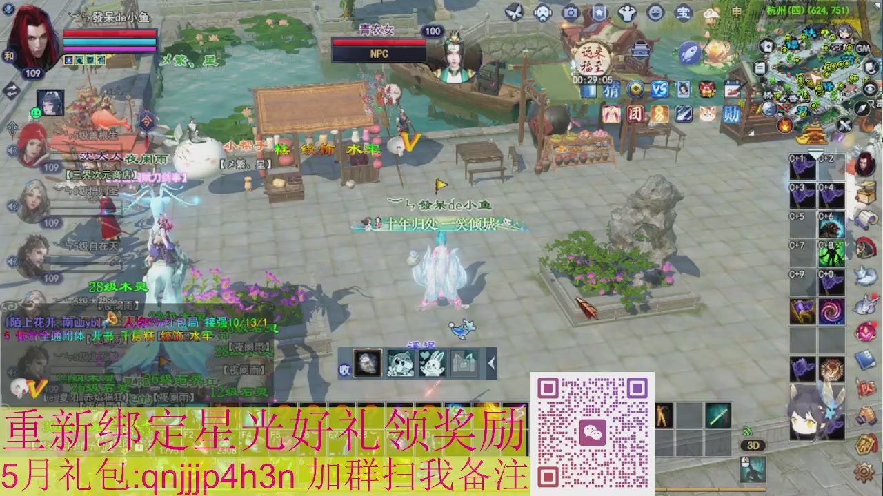 1级就可以绑星光接集影法器