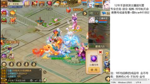 接熔练-估价找号-金银-托管剑会练宠月饼