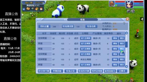 0氪艰难养号飞升从师门开始