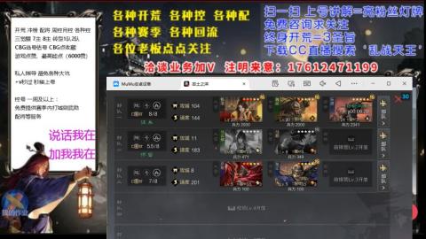 [3]配将开荒修车找号冲榜