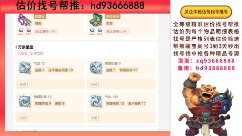 第一估价找号帮推  物价把控师让你买卖无