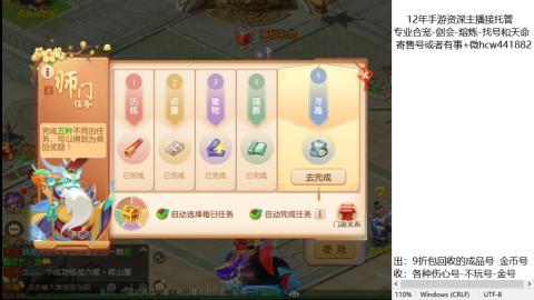 接熔练-估价找号-金银-托管剑会练宠月饼