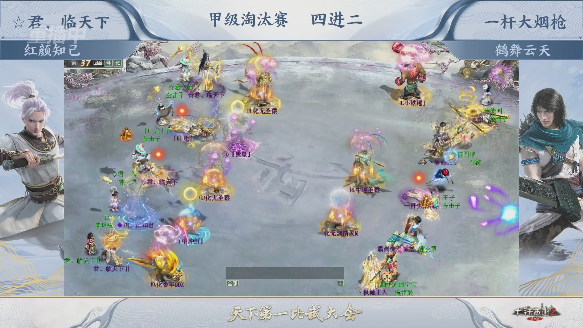 【重播】《大话西游2经典版》第153届天下第一比武大会
