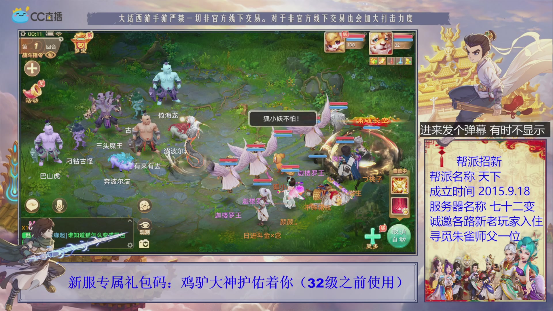 七十二变找个朱雀师傅~