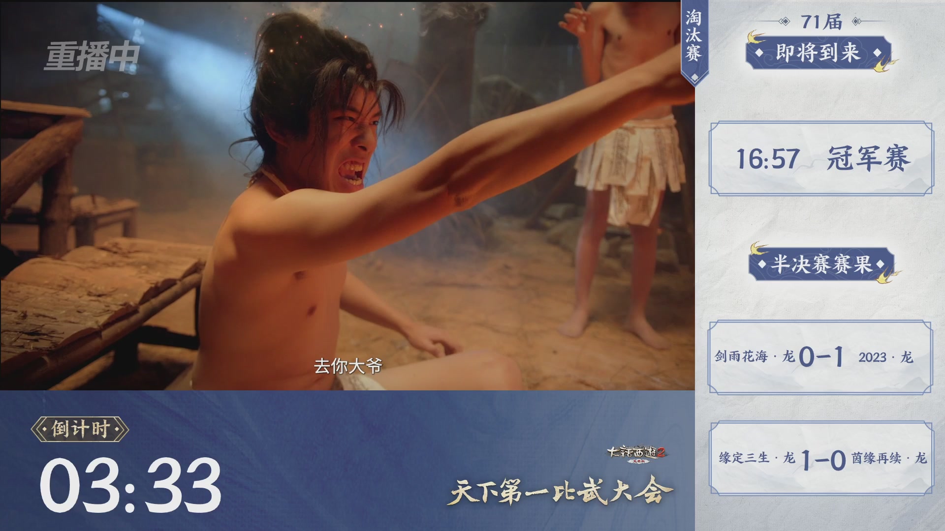 【重播】《大话西游2免费版》常规服 2026天梯巅峰战年度总决赛