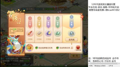 接熔练-估价找号-金银-托管剑会练宠月饼