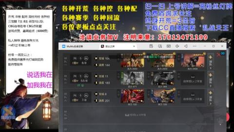 [3]配将开荒修车找号冲榜