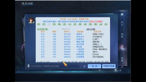 接明星赛 托管首席宗师比武
