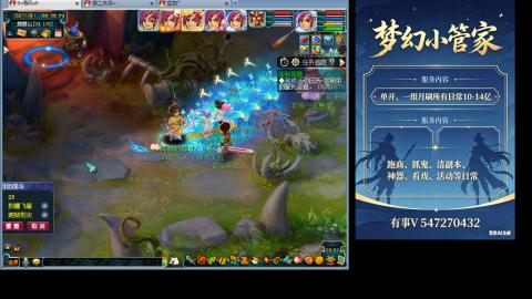 跑商抓鬼经验月刷