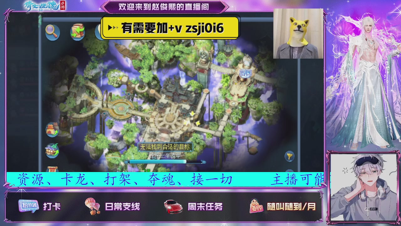 接托管、接各种~