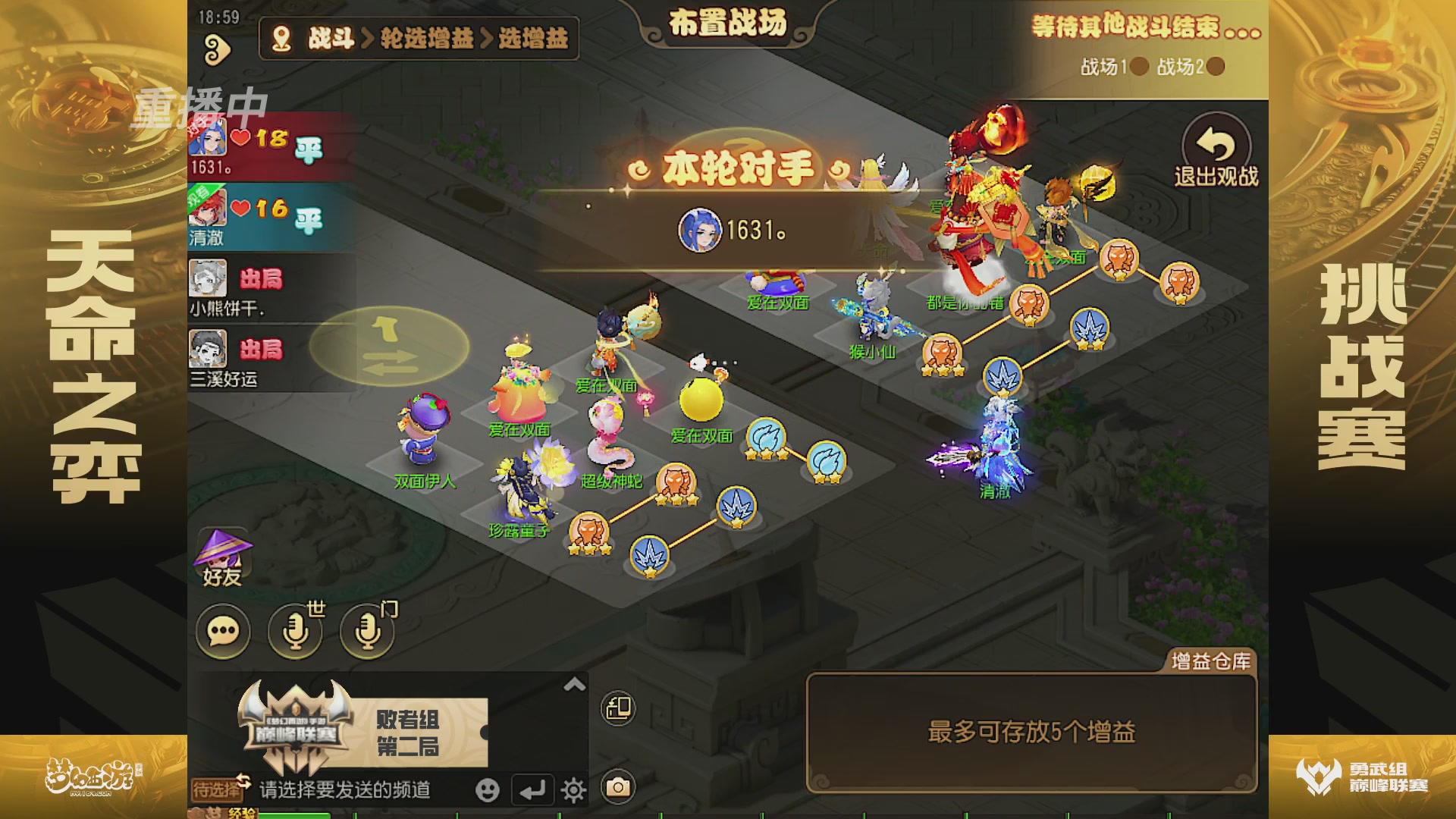 梦幻西游手游巅峰联赛S12常规赛