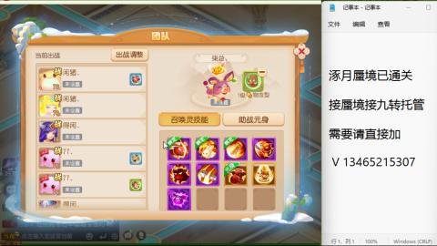 接九转蜃境托管~