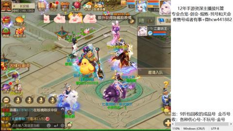 接熔练-估价找号-金银-托管剑会练宠月饼
