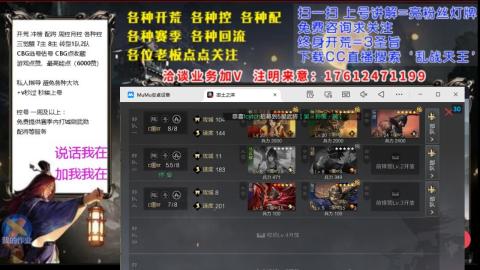 [3]配将开荒修车找号冲榜