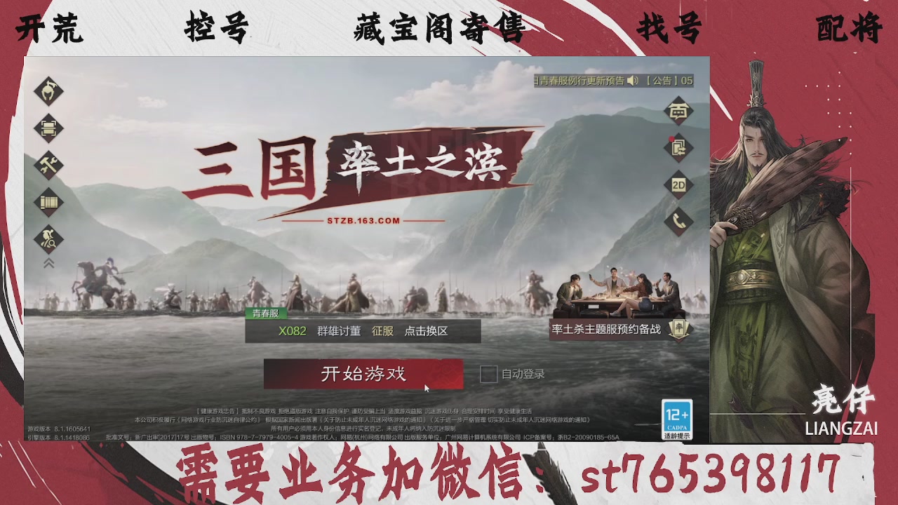 全网最低价，接开荒，夜控，找号，寄售