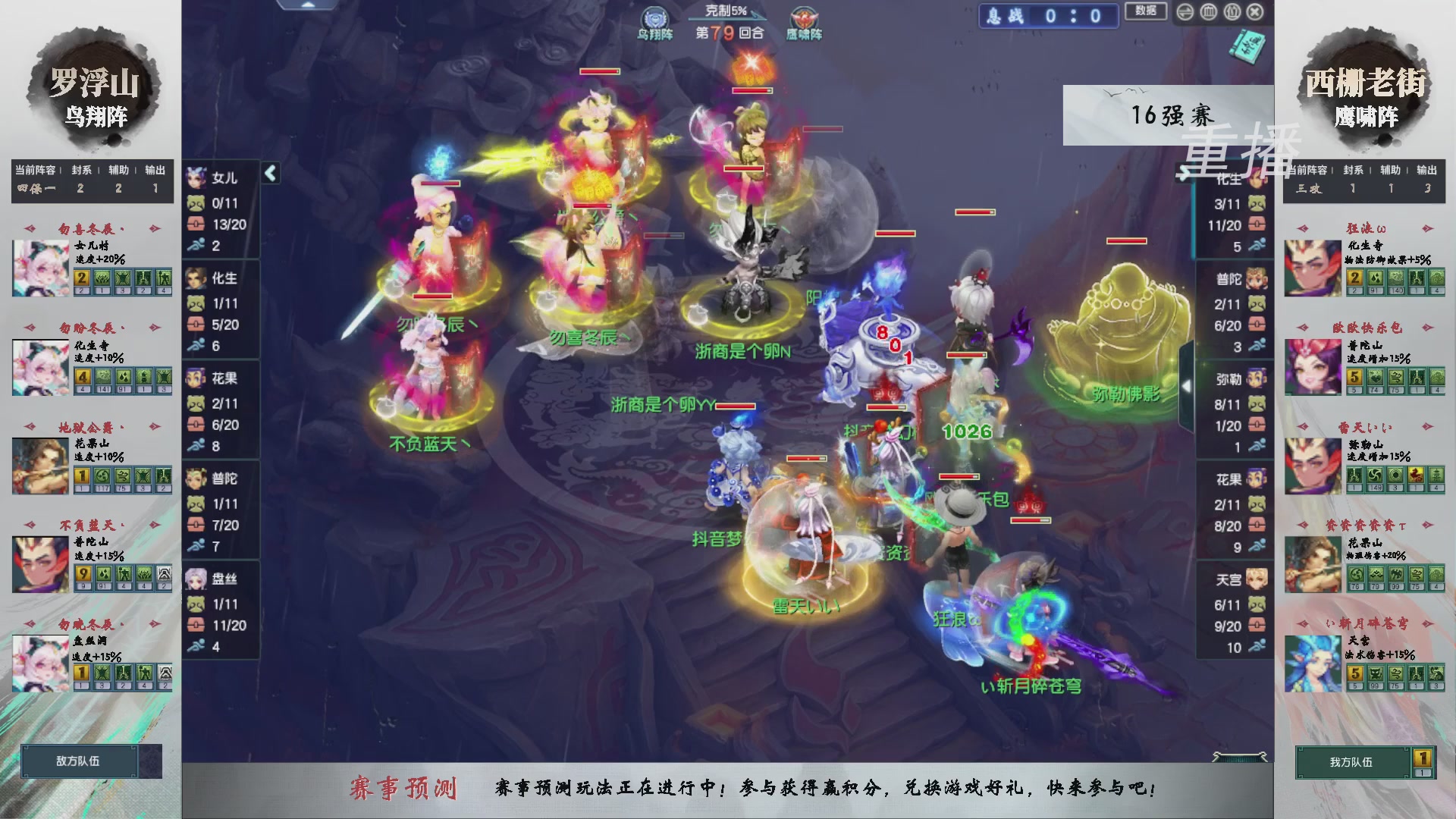 福袋掉落-武神坛精彩回顾
