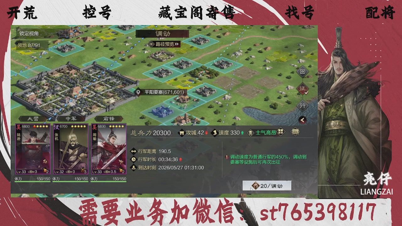 全网最低价，接开荒，夜控，找号，寄售