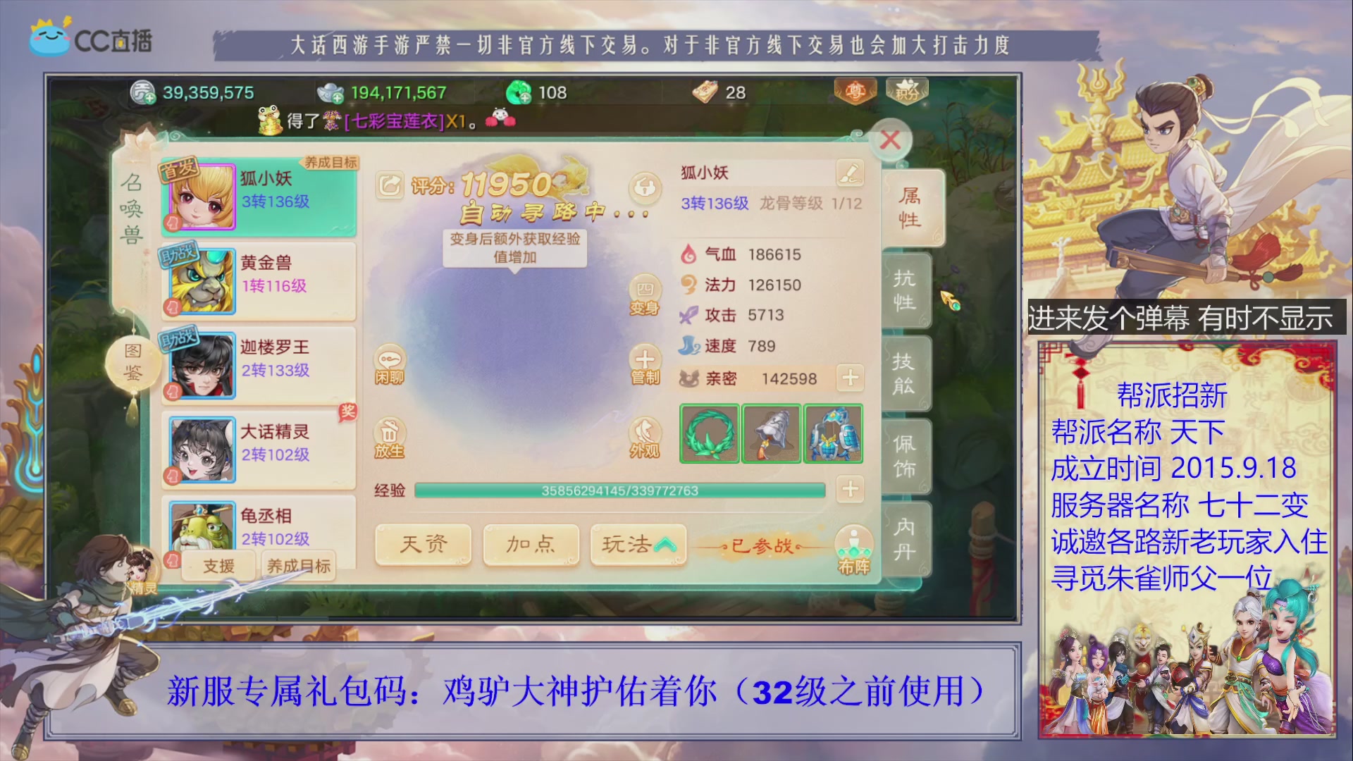 七十二变找个朱雀师傅~